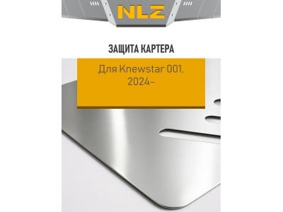 Защита картера (с креп.) для GEELY Tugella (2021-н.в.), Knewstar 001 (2024-н.в.) 2.0 бен. AT (алюминий, 3 мм) / ньюстар
