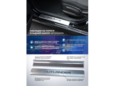 Накладки порогов Rival с надписью 4 штуки для Volkswagen Tiguan 2016-2021